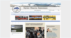 Desktop Screenshot of kavkazoved.info